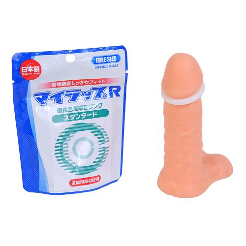 マイラップ『R』スタンダード 1,028.5 Yen マイラップ『R』スタンダード