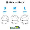 マイピース　（ワイド）　昼用　スタンダード（Ｌ）の画像（6）