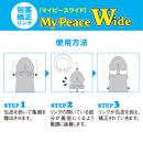 My Peace (Wide) Night soft (M) image (5)