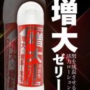 増大ゼリー（360ｍｌ）　　　の画像（1）