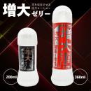 増大ゼリー（360ｍｌ）　　　の画像（4）