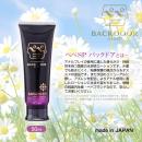 ペペスペシャル　バックドア（50ｍｌ）の画像（2）