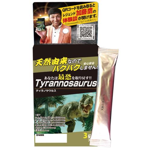 (軽減税率) 最恐サプリ ティラノサウルス(3袋入) 2,916 円 (軽減税率) 最恐サプリ ティラノサウルス(3袋入)