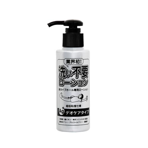 洗い不要ローション（デオケア）145ｍｌ　　