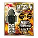 ＧＥＫＩＳＨＩＮ　（ＳＸ）サック　　の画像（6）