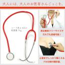 （在庫限り）お医者さんごっこ　聴診器 （あかいろ）の画像（1）