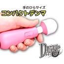 Ｄｒｉｖｅ（ピンク）　　9/上旬の画像（1）