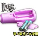 Ｄｒｉｖｅ（ピンク）　　9/上旬の画像（2）