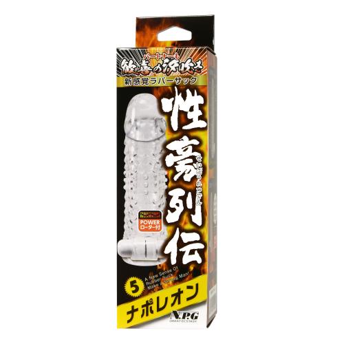性豪列伝(5・ナポレオン) 1,980 円 性豪列伝(5・ナポレオン)