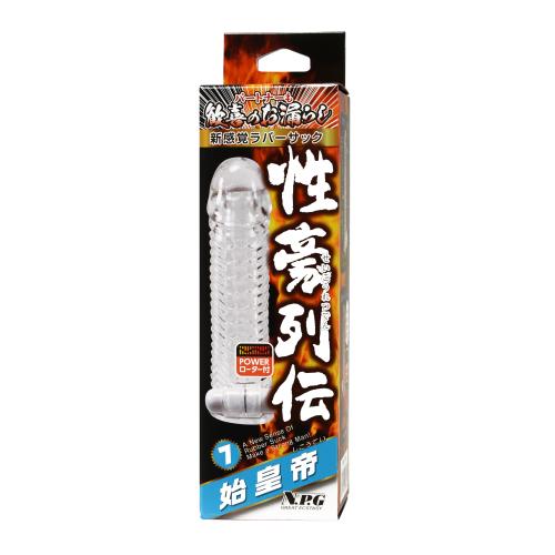 性豪列伝(7・始皇帝) 1,980 円 性豪列伝(7・始皇帝)