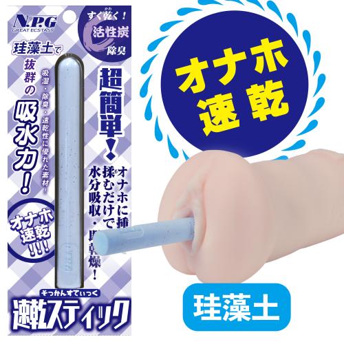 Quick-drying stick