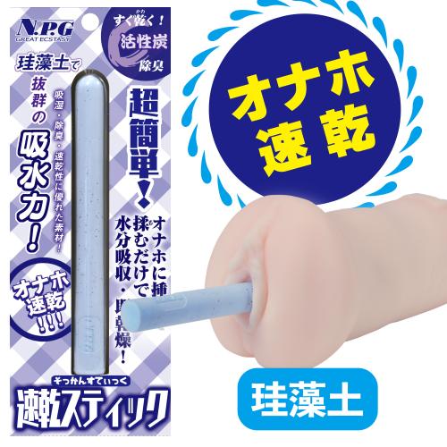 速乾スティック 825 円 Quick-drying stick