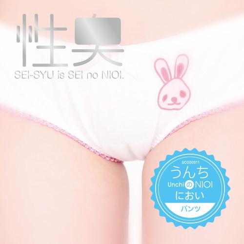 うんちのにおい パンツ 1,650 Yen うんちのにおい パンツ