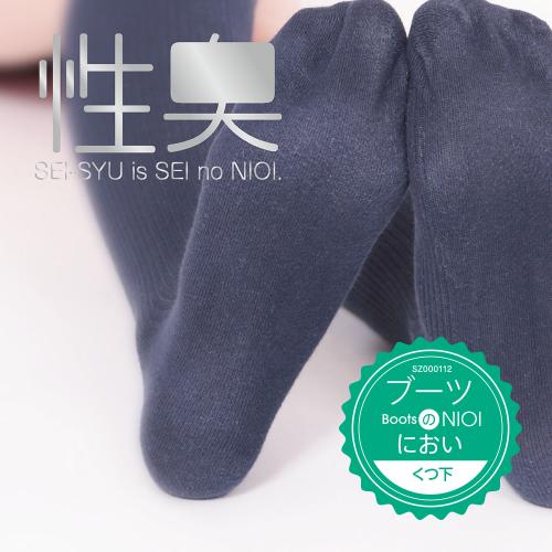 ブーツのにおい くつ下 990 円 Boot odor socks