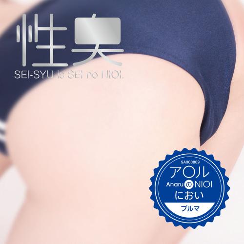 ア○ルのにおい　ブルマ　
