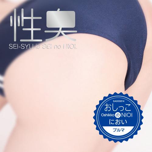 おしっこのにおい ブルマ 1,980 Yen Bloomers of odor of pee