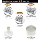 Image of nipple attachment (#4) (1)