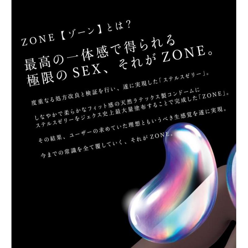 ＺＯＮＥ（ゾーン）1500 （10個入） - コンドーム