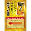 （在庫限り）バキューム密着（10個入）　　の画像（2）
