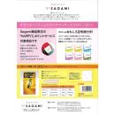 （在庫限り）バキューム密着（10個入）　　の画像（3）