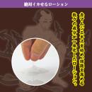Image (2) of Ichichin Lotion (絶 倫 180) 180 ml