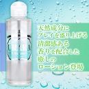 ＵＲＡＲＡ（ウララ）フレグランス　150ｍｌ　の画像（2）