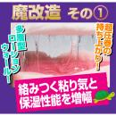Image (1) of half-baked succubus magic remodeling lotion (Yumeno Shiori Yumeuchichi Nakano type) 370 ml