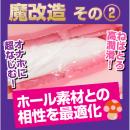 Image (2) of the half-baked succubus magic remodeling lotion (Yumeno Shiori Yumeuchichi Nakano type) 370 ml
