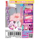 Image (4) of half-ripe succubus magic remodeling lotion (Yumeno Shiori Yumeuchichi Nakano type) 370 ml