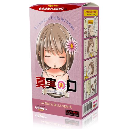 真実の口 おちょぼ口mini 3,630 円 真実の口 おちょぼ口mini