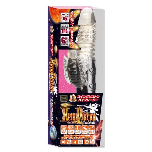 XenoPISTON(ゼノピストン)ブラック  3,850 円 XenoPISTON(ゼノピストン)ブラック