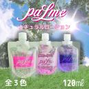 Image of palmy (purple) 120 ml (5)