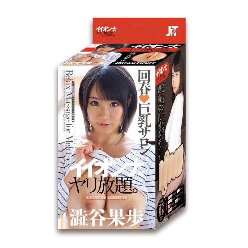 イイオンナ、ヤリ放題。(澁谷果歩) 2,323.2 円 イイオンナ、ヤリ放題。(澁谷果歩)