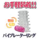 フレンチリング（セミサック）クリア　　の画像（1）