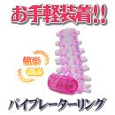 フレンチリング（セミサック）ピンク　　5/上旬予定の画像（1）