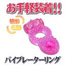 フレンチリング（ブルボール）ピンク　　　　の画像（1）