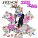 フレンチリング（ブルゼリゼ）パープル　　の画像（3）