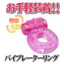 フレンチリング（ブルゼリゼ）ピンク　　　　の画像（1）