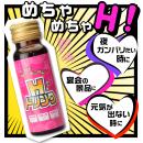 （軽減税率）Ｈ（エッチ）ドリンクの画像（1）