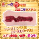天下一穴（挟まれ変化）　　の画像（2）