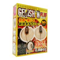 ＧＥＫＩＳＨＩＮ　（乳首）　　