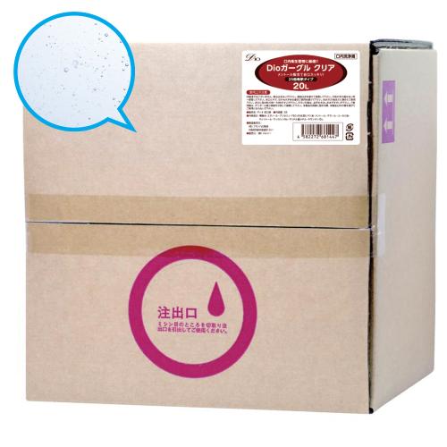 ★NEW★ Dioガーグル (クリア) 20L  OPEN価格 ★NEW★ Dioガーグル (クリア) 20L