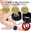 ソフトSM入門BEST10（ No5 足枷）　　在庫1の画像（2）