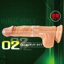  Precious:マニアックワールドZ（02）（張り型・ディルド・ペニバン）