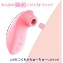 CatPunch C CHUPABUL ROTOR PINK　　の画像（4）