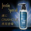 Image of Justin Spread for MEN (70ml) (1)