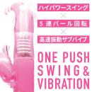 ＯＮＥ-ＶＩＢＥ　（ピンク）　の画像（3）