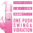 ＯＮＥ-ＶＩＢＥ　（ピンク）　5月上旬入荷予定の画像（3）
