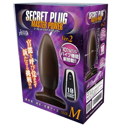 Secret plug (master power) ver.2 (M)