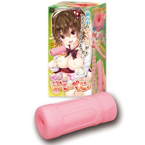 ヒダ付おっぺい 2,310 円 Oppies with folds